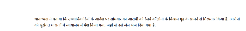 Firozabad news linepaar