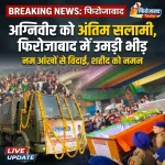 firozabad shahid suraj yadav agniveer