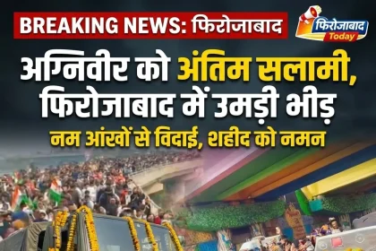 firozabad shahid suraj yadav agniveer