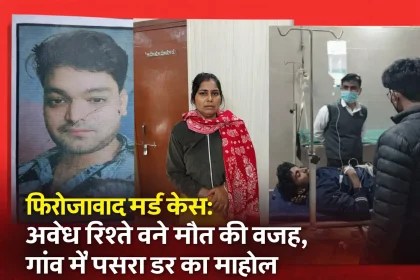 firozabad murder case saurabh singh, wife preeti