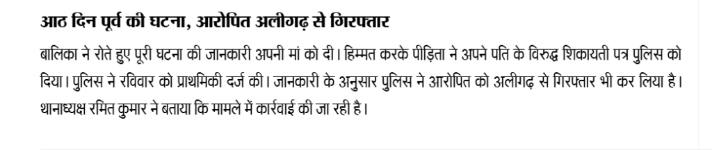 Firozabad news linepaar