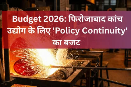 Sodium Antimonate firozabad news budget 2026