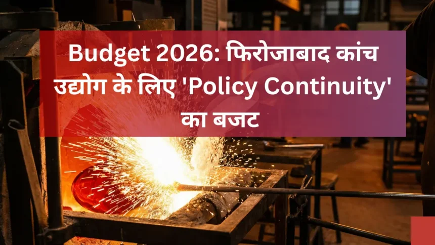 Sodium Antimonate firozabad news budget 2026