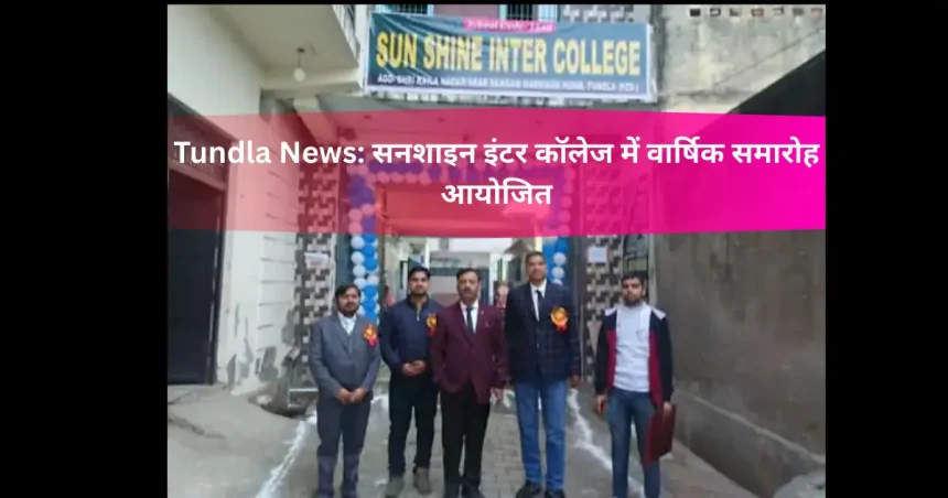 Tundla News, sunshine-college-annual-function