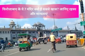 firozabad famous temple 2026