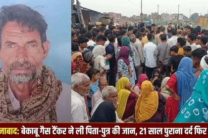 फिरोजाबाद के शिकोहाबाद में गैस टैंकर हादसे के बाद उमड़ी ग्रामीणों की भीड़ और मृतक कासिम अली