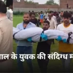 फिरोजाबाद के थाना उत्तर क्षेत्र में जीडी गोयंका स्कूल के पीछे खेत में पेड़ से लटका मिला 20 वर्षीय युवक रिंकेश उर्फ भोला का शव, मौके पर जांच करती पुलिस।